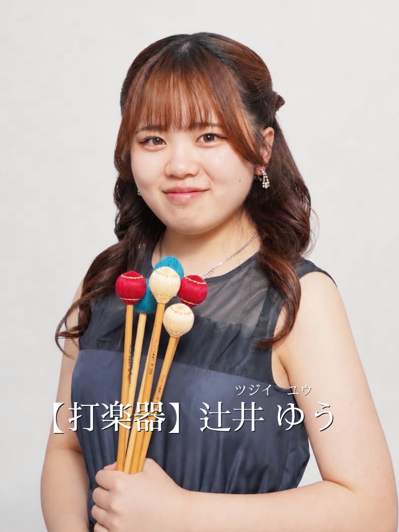 打楽器 辻井 優 プロフィール写真